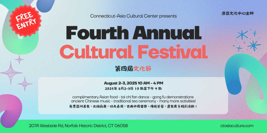 fourth annual cultural festival banner