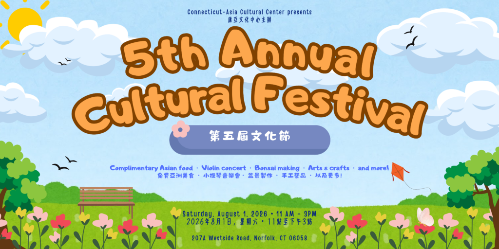 5th annual cultural festival promotional banner